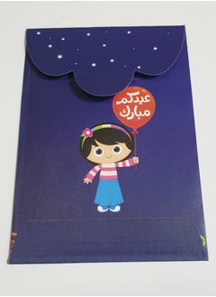 الزعابية ظرف الفتاة مع القمر للعيد  - Image 2