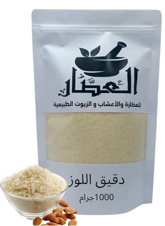 العطار دقيق اللوز 1000 جرام 