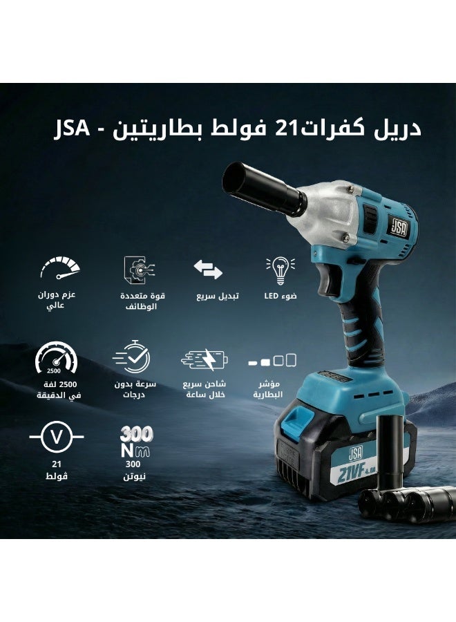 JSA 21V Professional Cordless Impact Wrench – 1/2 Inch Drive – Includes Two 4.0Ah Batteries, Fast Charger, 5 Sockets, and Durable Carrying Case – Ideal for Cars, Trucks, Furniture, and Industrial Use - Image 3