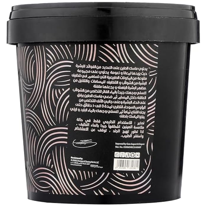 Jardin Flamingo Oud and Amber Face Mask 500 g - Image 2