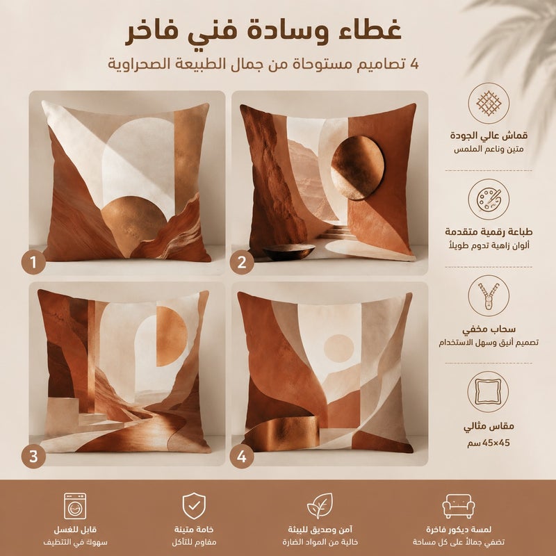 4-Piece Boho Abstract Desert Cushion Cover Set Modern Geometric Pillow Covers for Sofa Living Room Bedroom Decor - Image 1