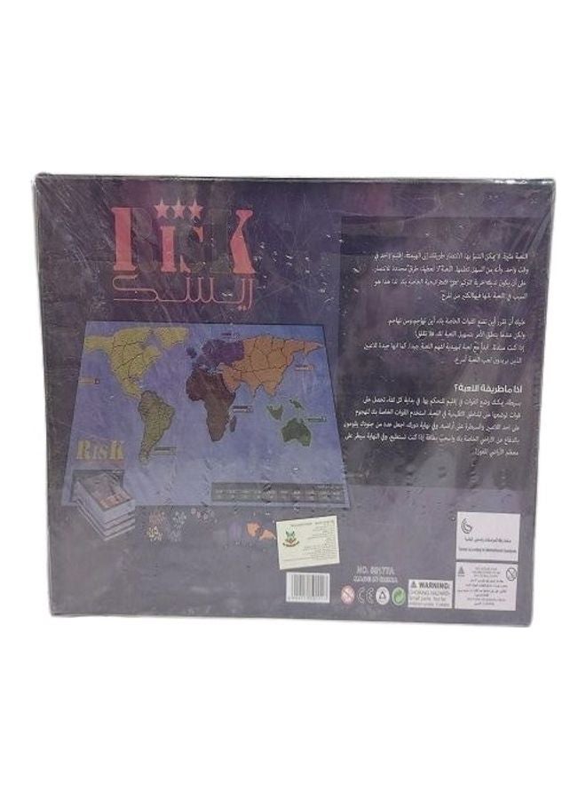 Risk Board Game Na yina - Image 3