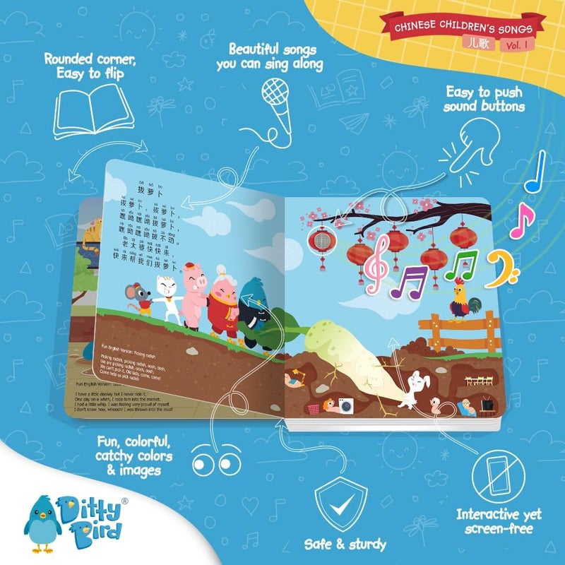 ديتي بيرد كتاب أغاني الحضانة الصينية "Ditty Bird": إصدار ثنائي اللغة (الإنجليزية والصينية) للأطفال الرضع. كتاب موسيقي تفاع��ي لتعلم اللغة الصينية. - Image 3