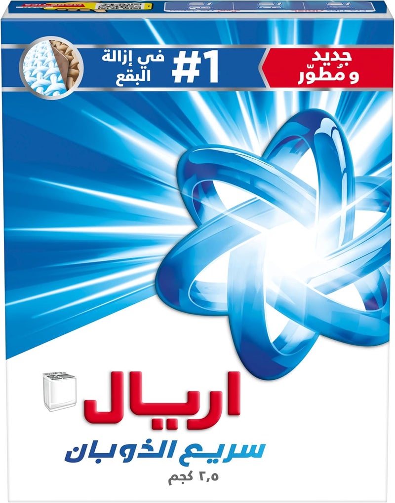 أرييل، مسحوق غسيل ملابس نصف أوتوماتيكي لإزالة البقع، رائحة أصلية، 2.5 كجم - Image 1