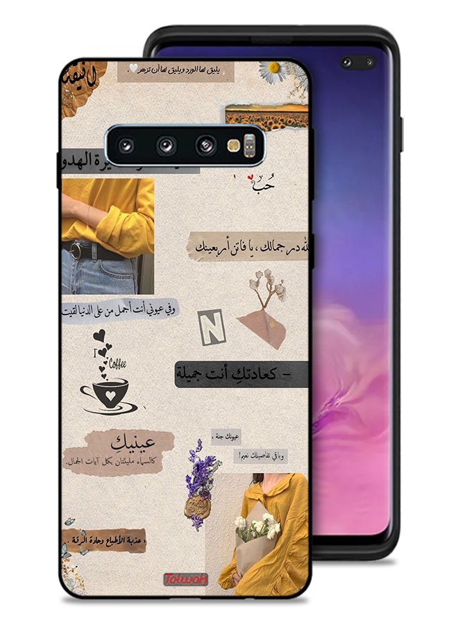 Tolwak Samsung Galaxy S10 Plus Protective Case Cover Arabic Quotes Love - Image 1