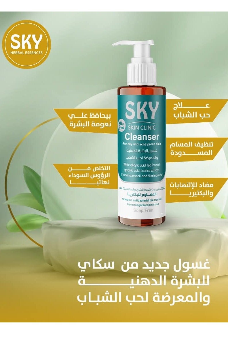 سكاي سكين كلينك غسول للبشرة الدهنية 250 جرام - Image 3