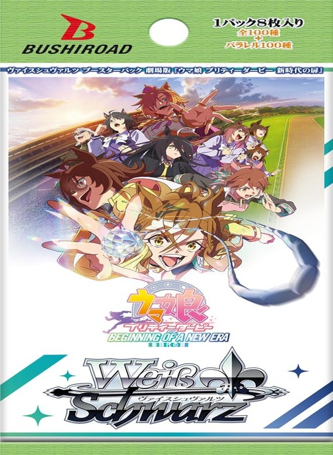 Bushiroad Weiss Schwarz Booster Pack Movie Version "Uma Musume Pretty Derby Door of a New Era" Box - Image 2