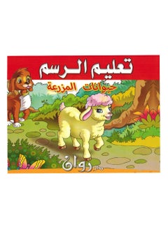 مجموعة كتب تعلم الرسم