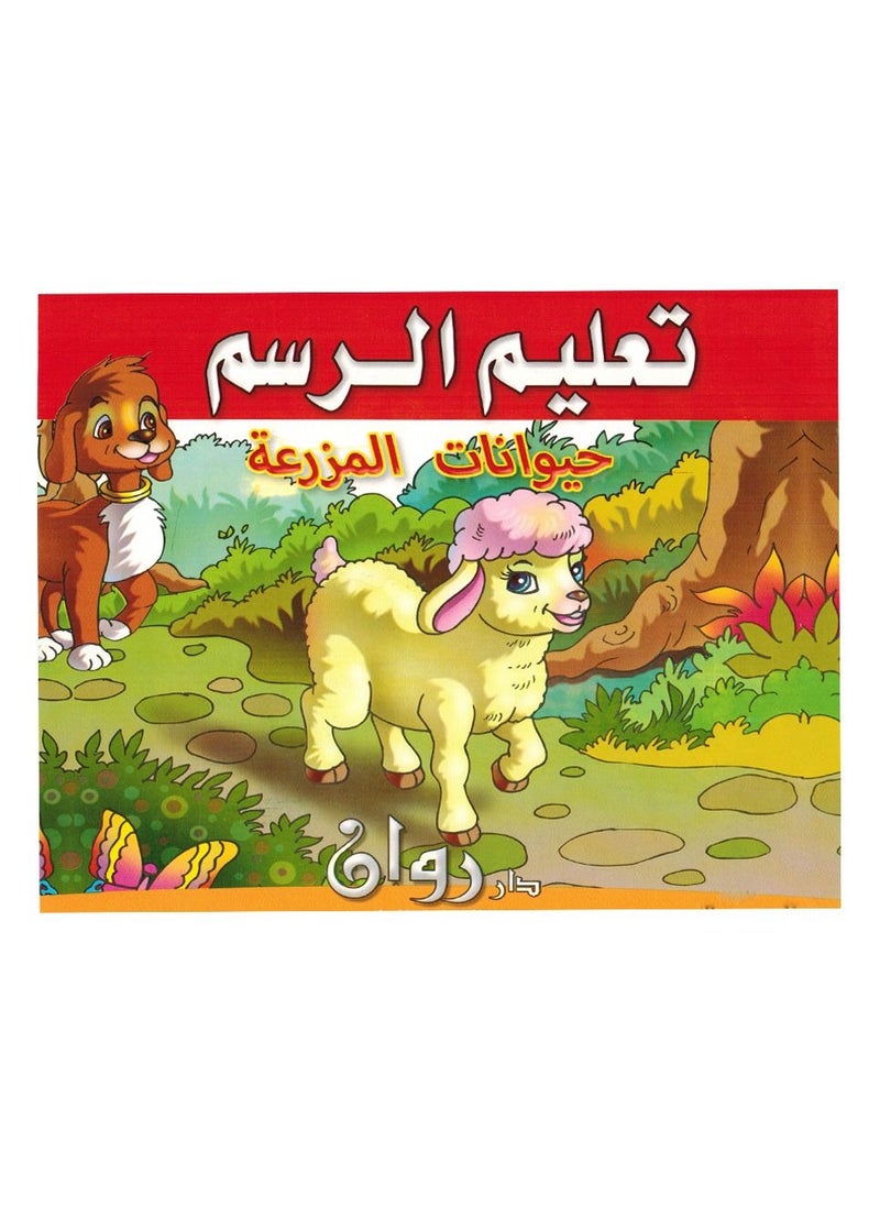 null - مجموعة كتب تعلم الرسم - Image 1