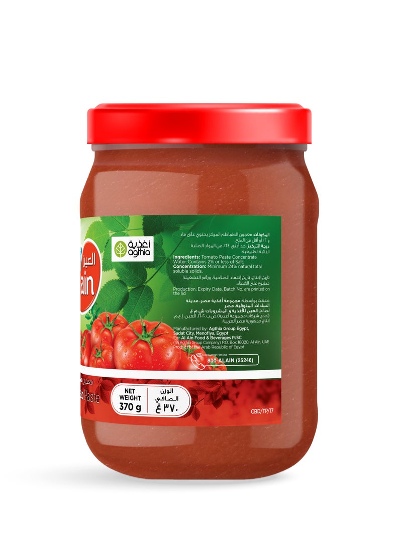 Al Ain معجون الطماطم - Image 2