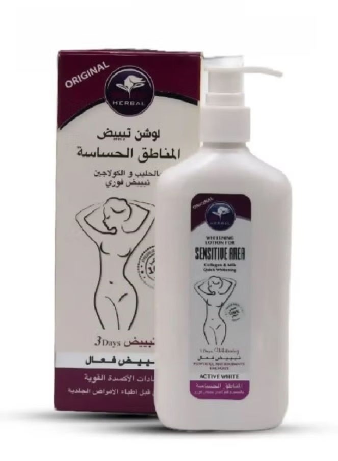 العطار كريم تفتيح للمناطق الحساسة ٢٥٠ مل - Image 1