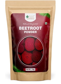 1KG Beetroot Powder For Juice Eating Face Skin Whitening Natural Dehydrated Chukundar Powder
