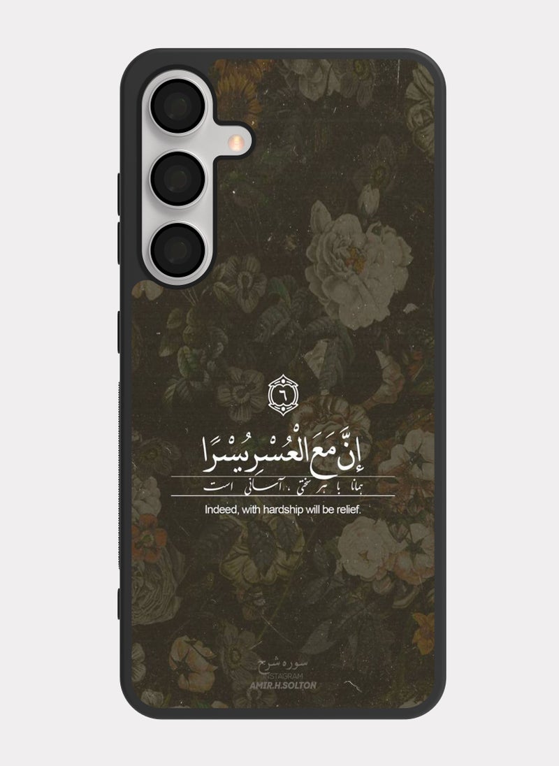 PXLAAT Samsung Galaxy S24 case cover Quranic Verse - Image 1