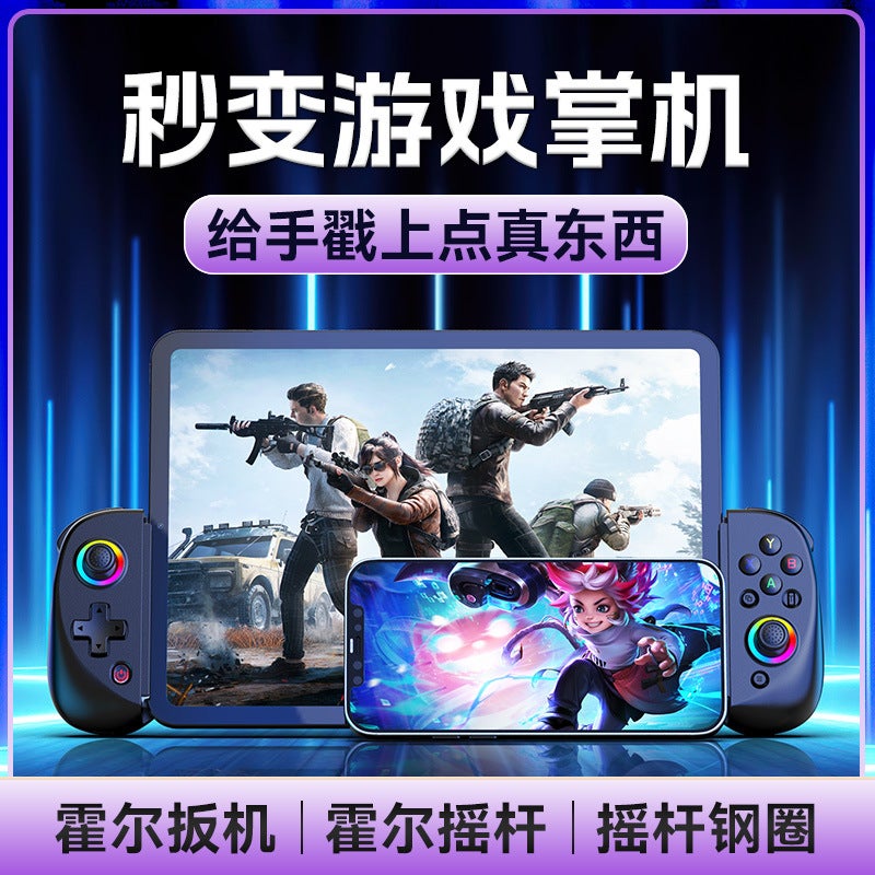 D8 Stretch Handle Tablet Game Bluetooth Handle Ios Android Switchrgb Glare Six-Axis Hall Rocker - Image 4