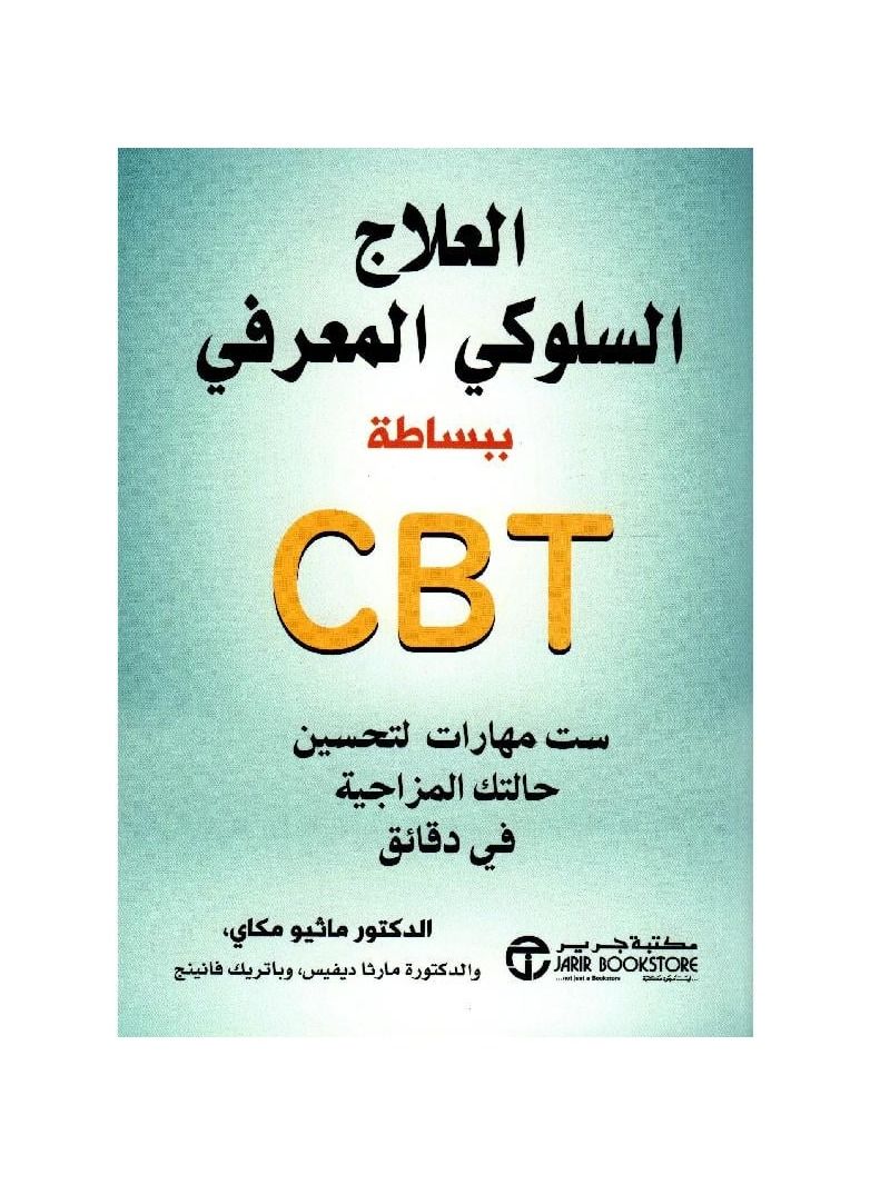 Cognitive behavioral therapy is simply CBT  - Image 2