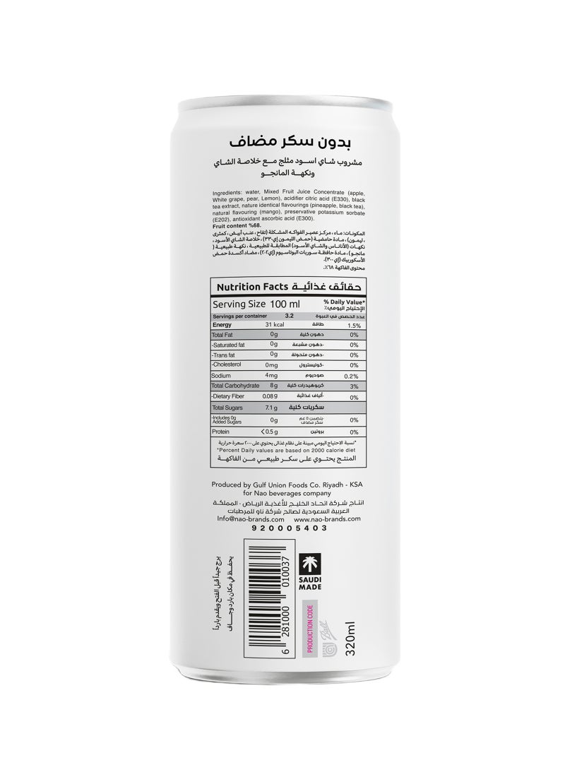 شاي مثلج زوي ايس تي توت بدون سكر - Image 2
