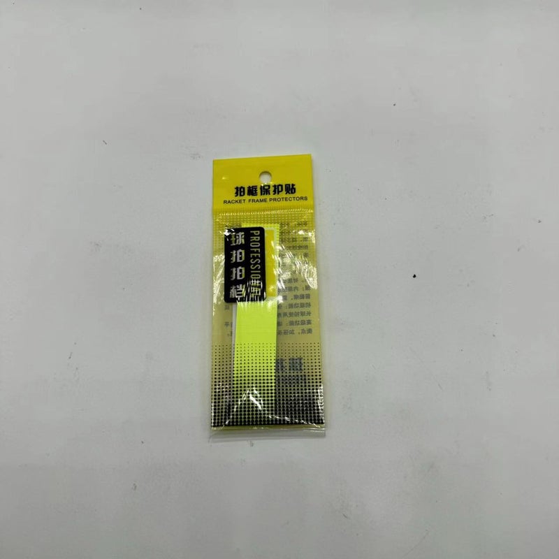 Racket Head Protective Sticker Badminton Racket Tennis Racket Thickened Wear-Resistant Protective Wire Sticker Protective Paint Falling Racket Frame Protective Film - Image 1