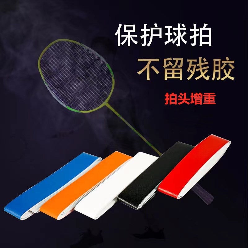 Racket Head Protective Sticker Badminton Racket Tennis Racket Thickened Wear-Resistant Protective Wire Sticker Protective Paint Falling Racket Frame Protective Film - Image 3