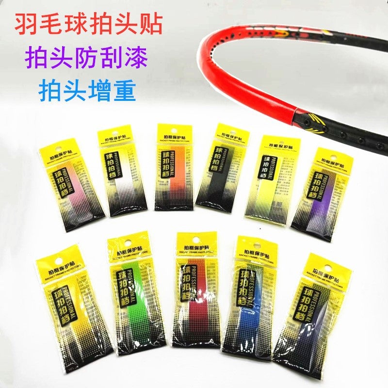 Racket Head Protective Sticker Badminton Racket Tennis Racket Thickened Wear-Resistant Protective Wire Sticker Protective Paint Falling Racket Frame Protective Film - Image 2
