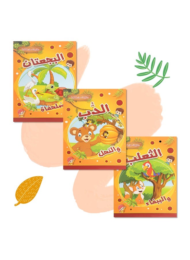 مجموعة واحدة للأطفال من 6 كتب قصص قصيرة باللغة العربية كتب القصص العربية المفضلة للأطفال ست قصص قصيرة مختلفة أفضل الهدايا للأطفال عيد الميلاد وعيد الشكر ورئيس السنة الجديدة - Image 5