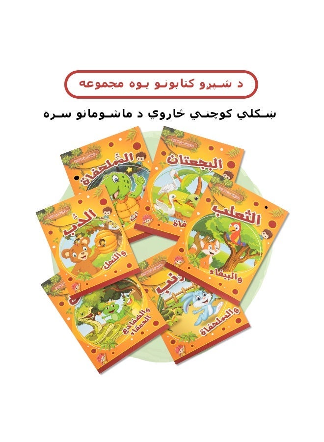 1 set of 6 Arabic children's books short story book children's favorite prophet story book six different short stories the best gift for children - Image 1