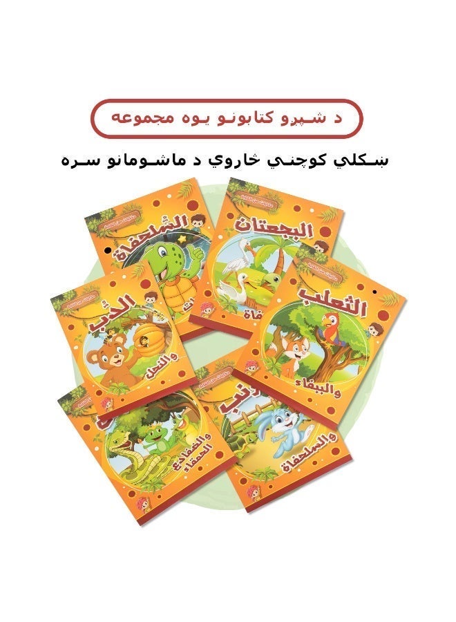 1 set of 6 Arabic children's books short story book children's favorite prophet story book six different short stories the best gift for children - Image 3