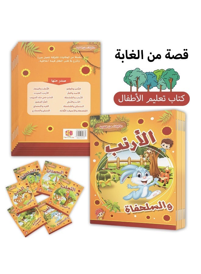 1 set of 6 Arabic children's books short story book children's favorite prophet story book six different short stories the best gift for children - Image 1