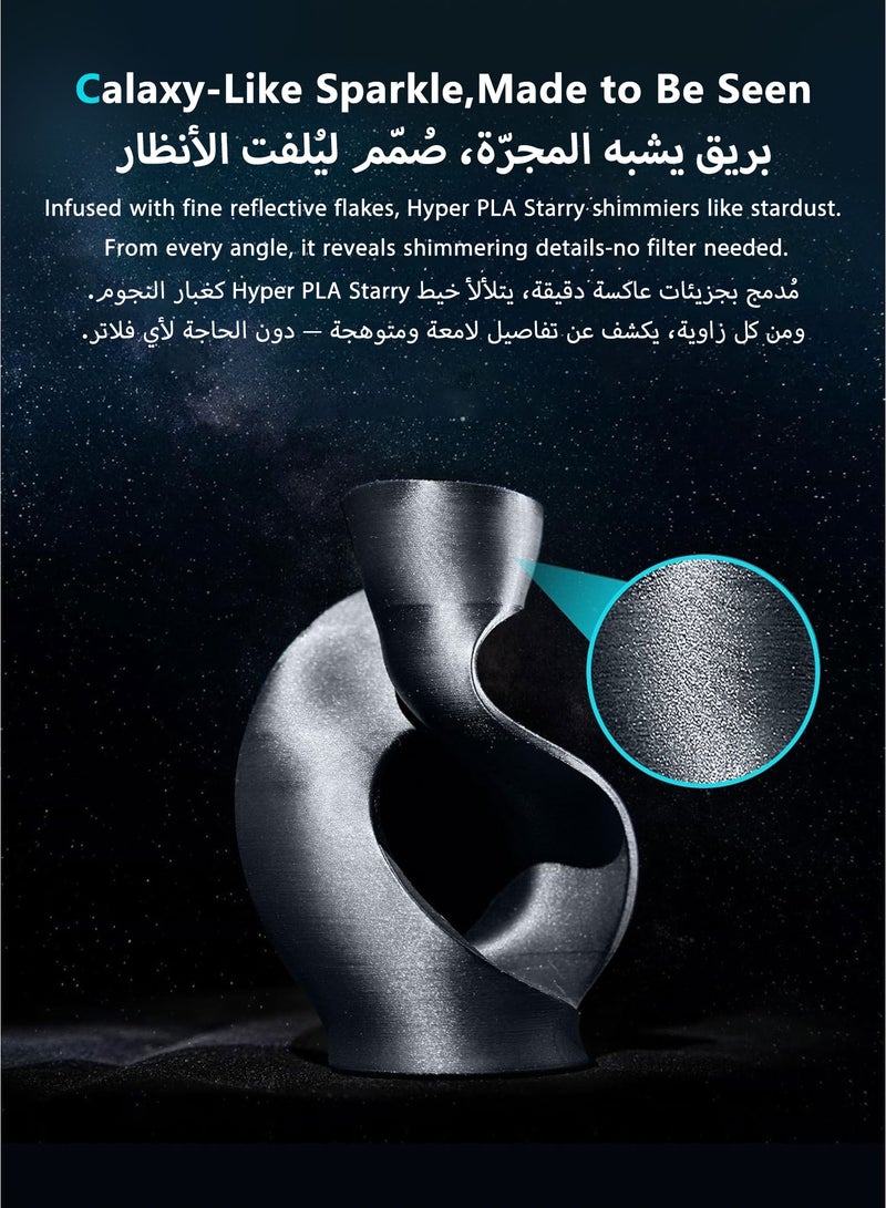 كريليتي 3D خيوط طابعة ثلاثية الأبعاد هايبر PLA مجرة النجوم، PLA لامع 1.75 مم 1 كجم، لمسة من غبار النجوم المتلألئ، خيوط ذكية RFID عالية السرعة، لمعان سلس يناسب معظم الطابعات ثلاثية الأبعاد - - Image 3