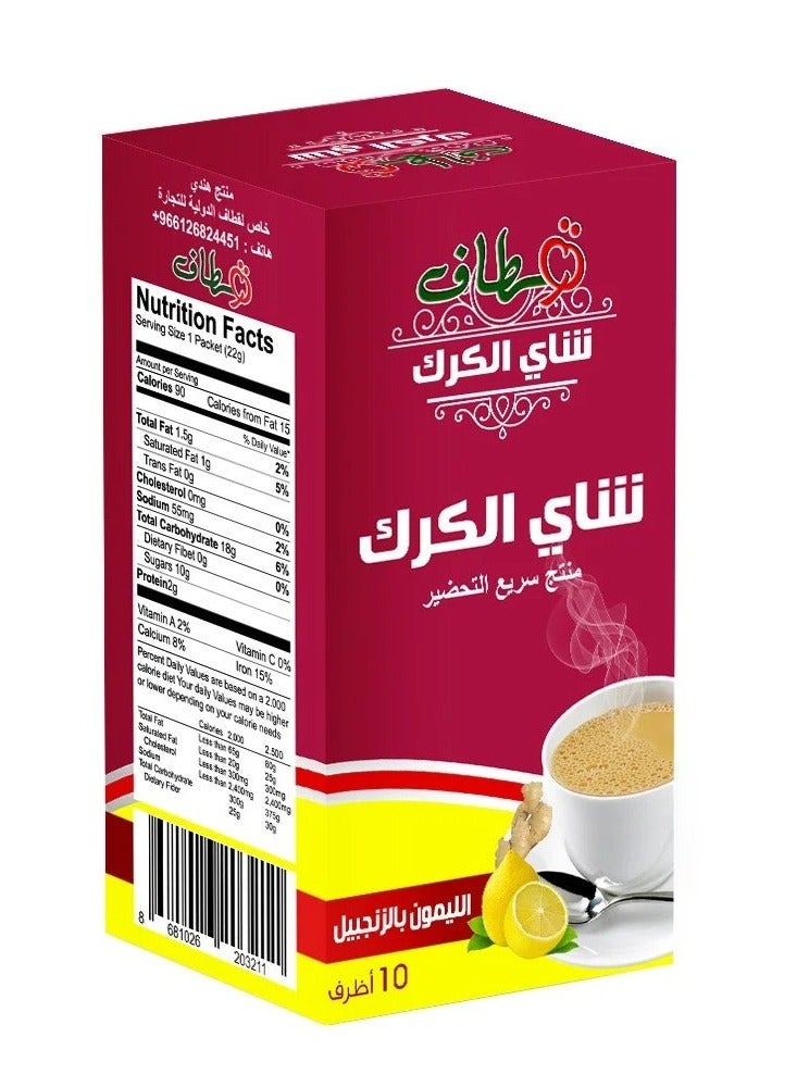 قطاف شاي كرك ليمون بالزنجبيل 10 اظرف - Image 1