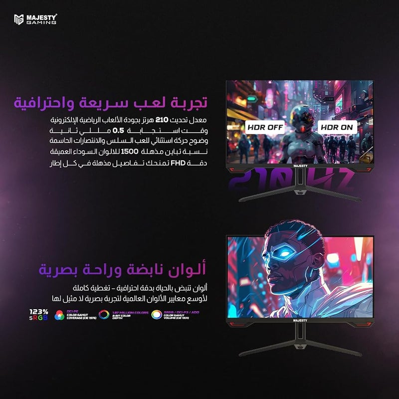 ماجيستي شاشة ألعاب Majesty 25 بحجم 25 بوصة، دقة FHD (1920x1080)، تقنية IPS، تردد عرض 210 هرتز، زمن استجابة 0.5 مللي ثانية، دعم تقنية HDR، نطاق ألوان 123% من نطاق sRGB، توافق مع تقنيات G-SYNC وFreeSync، مكبرات صوت مدمجة، منافذ DisplayPort وHDMI، دعم - Image 3