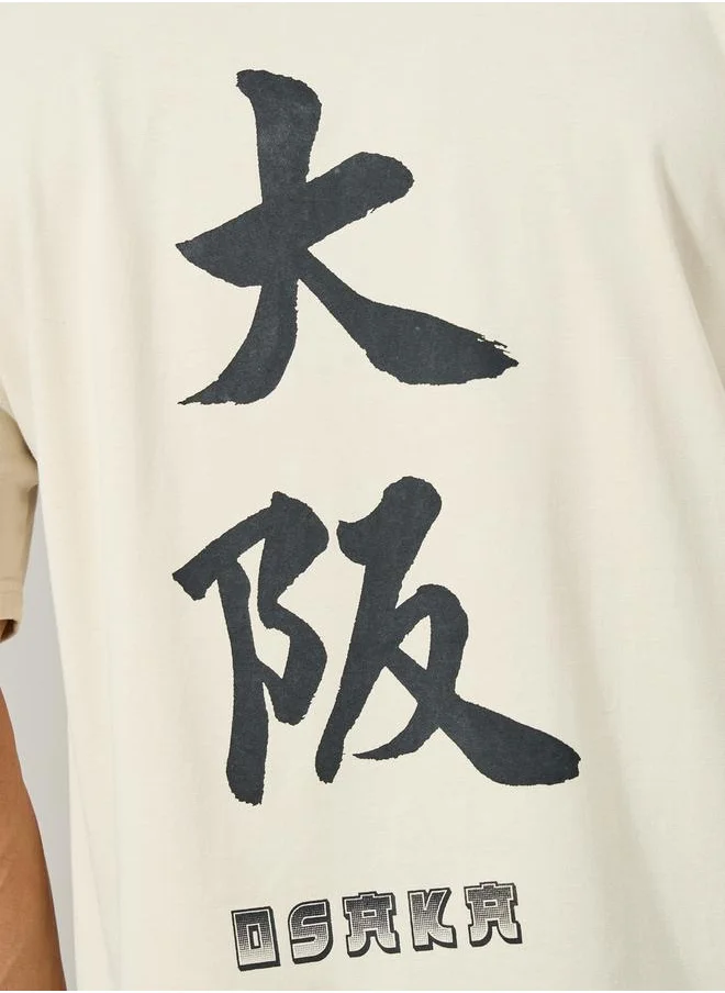 Styli Text Graphic Print Oversized T-Shirt