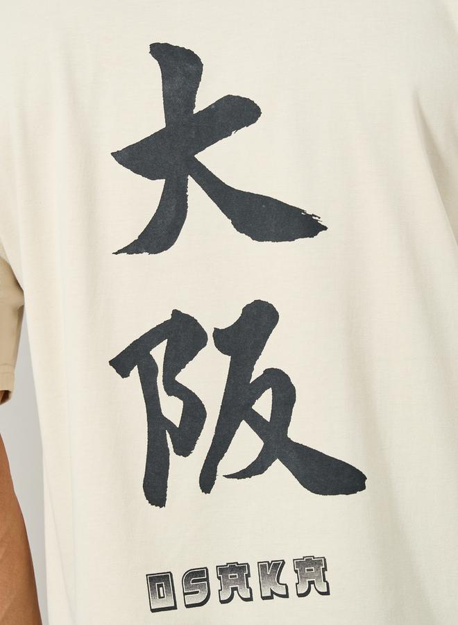 Styli Text Graphic Print Oversized T-Shirt - Image 5