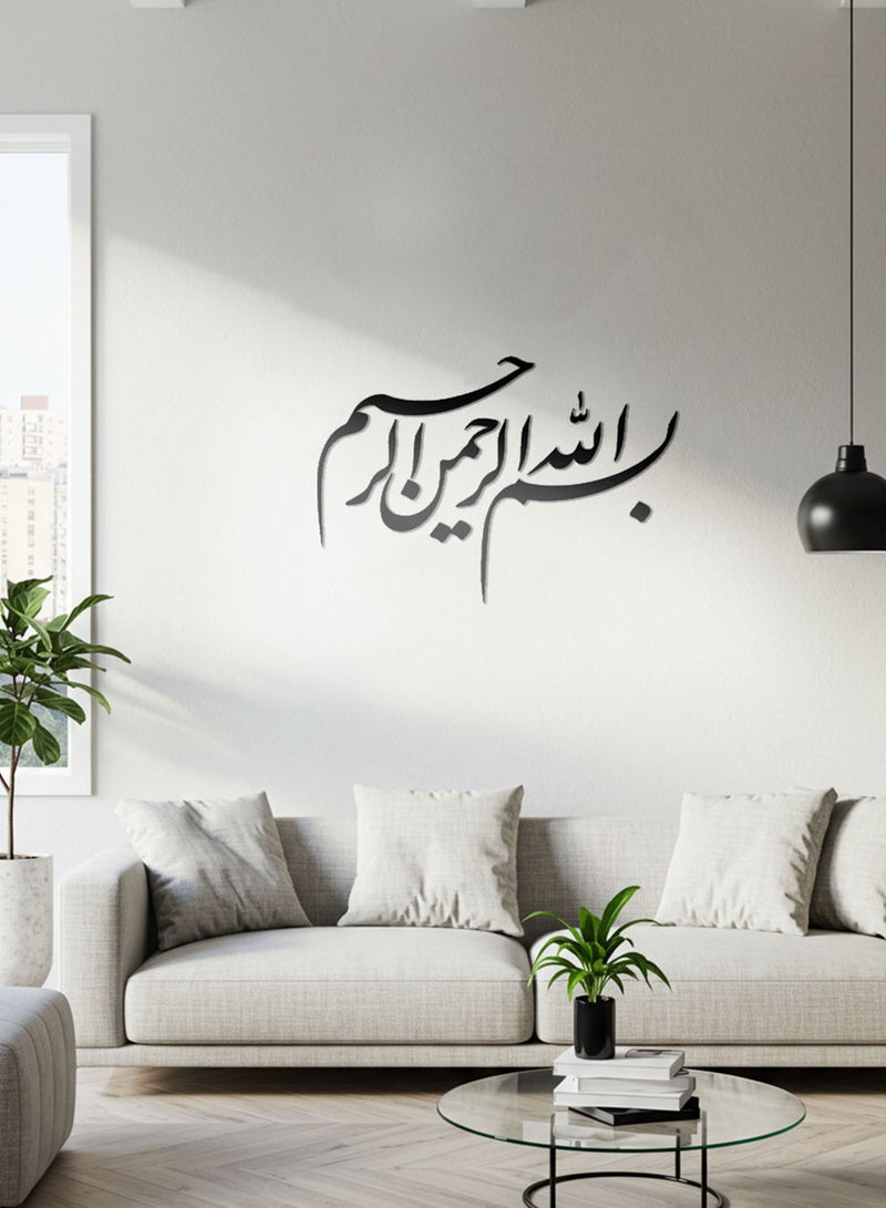 لوحة أكريليك بلاصق خلفي مصممة بالليزر على شكل بسم الله الرحمن الرحيم - Image 4