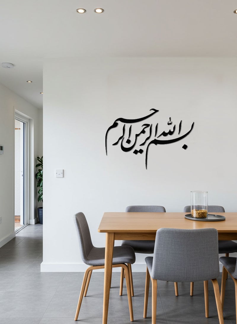لوحة أكريليك بلاصق خلفي مصممة بالليزر على شكل بسم الله الرحمن الرحيم - Image 2