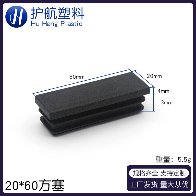 Direct Sales Rectangular Pipe Plug Plastic Plug Furniture Foot Plug Foot Pad Dustproof Wear-Resistant Black Square Pipe Plug - Image 1