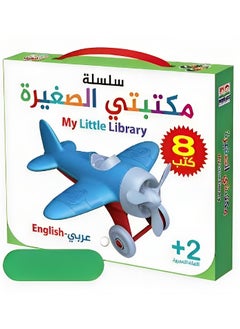 العربية والإنجليزية