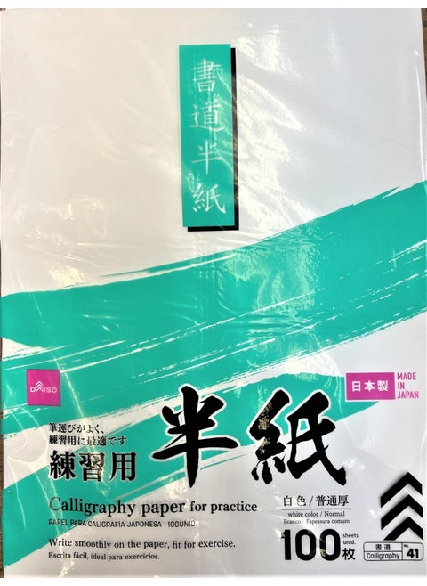 Japanese Calligraphy Paper 80 Sheets Made in Japan