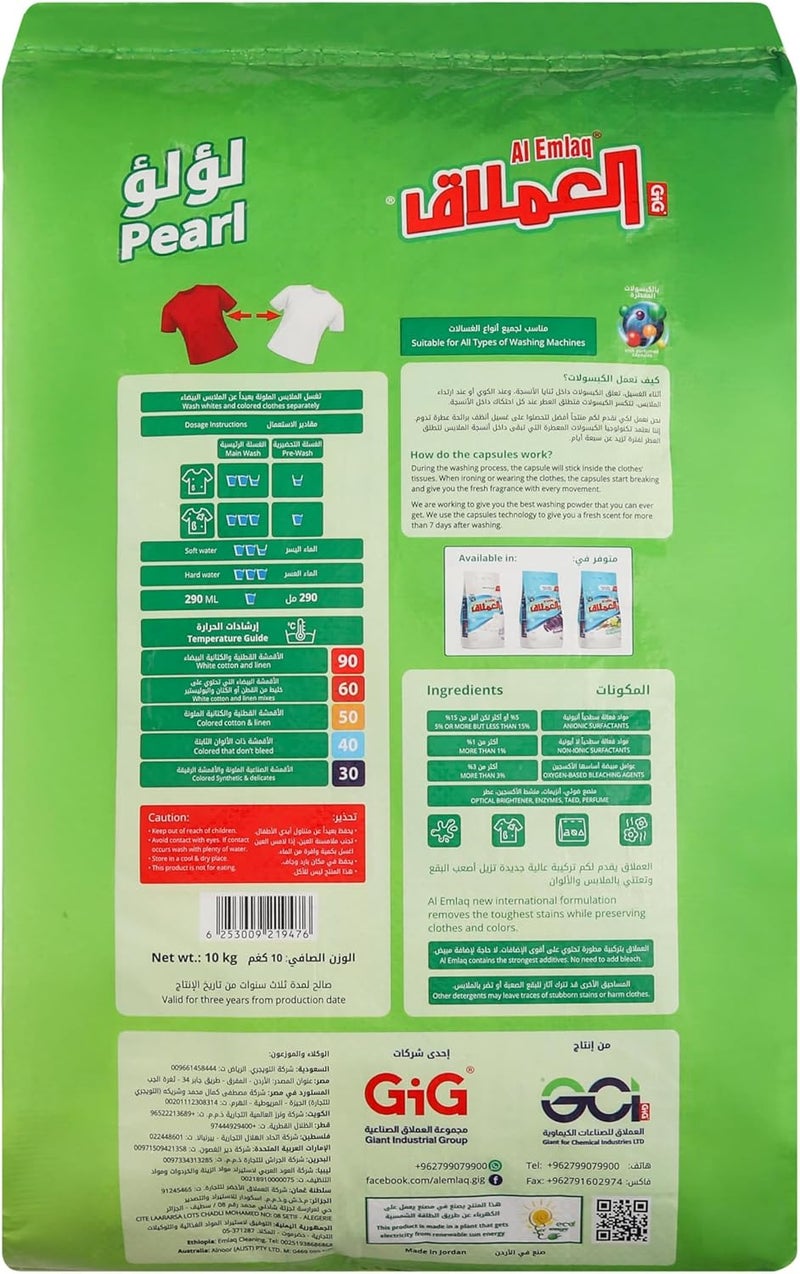 Al Emlaq Automatic Laundry Detergent Powder - Pearl Fresh - 10 KG