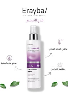 Erayba Bio Smooth Hair Care Group After Protein  - Image 3