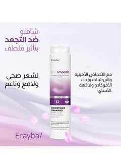 Erayba Bio Smooth Hair Care Group After Protein  - Image 4