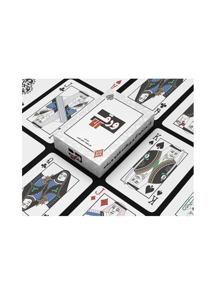 Habbaa Waraq Playing Cards - Image 1