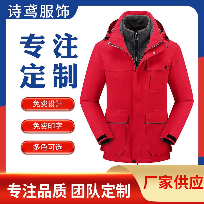 Jacket Overalls Printing Three-In-One Jacket Printing Logo Two-Piece Suit Tooling Factory - Image 2