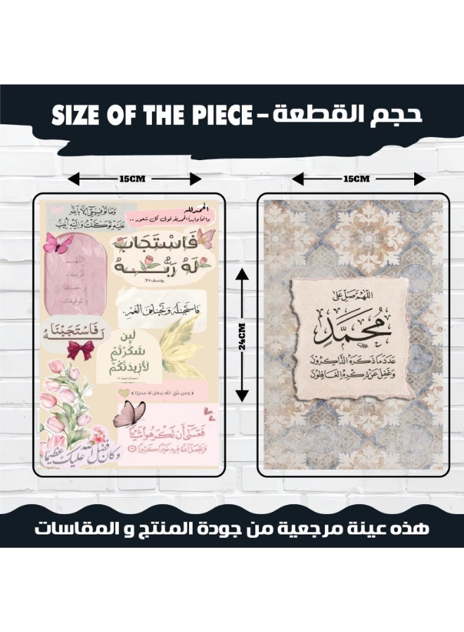 جدارية بوسترات راقية أنيقة بتصاميم إسلامية تتضمن آيات قرآنية وأقوالًا إيمانية تحفيزية بوزن 300 جرام، وتضفي أجواءً من السكينة والإلهام على المكان لتزيين المنزل او المكتب مكونه من ١٢ قطعه - Image 5