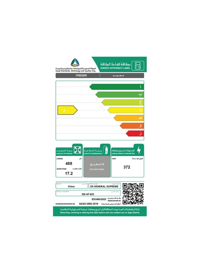 جنرال سوبريم , فريزر افقي ( مسطح ) ,(17.2قدم، 487 ليتر) ,, ابيض , - Image 4