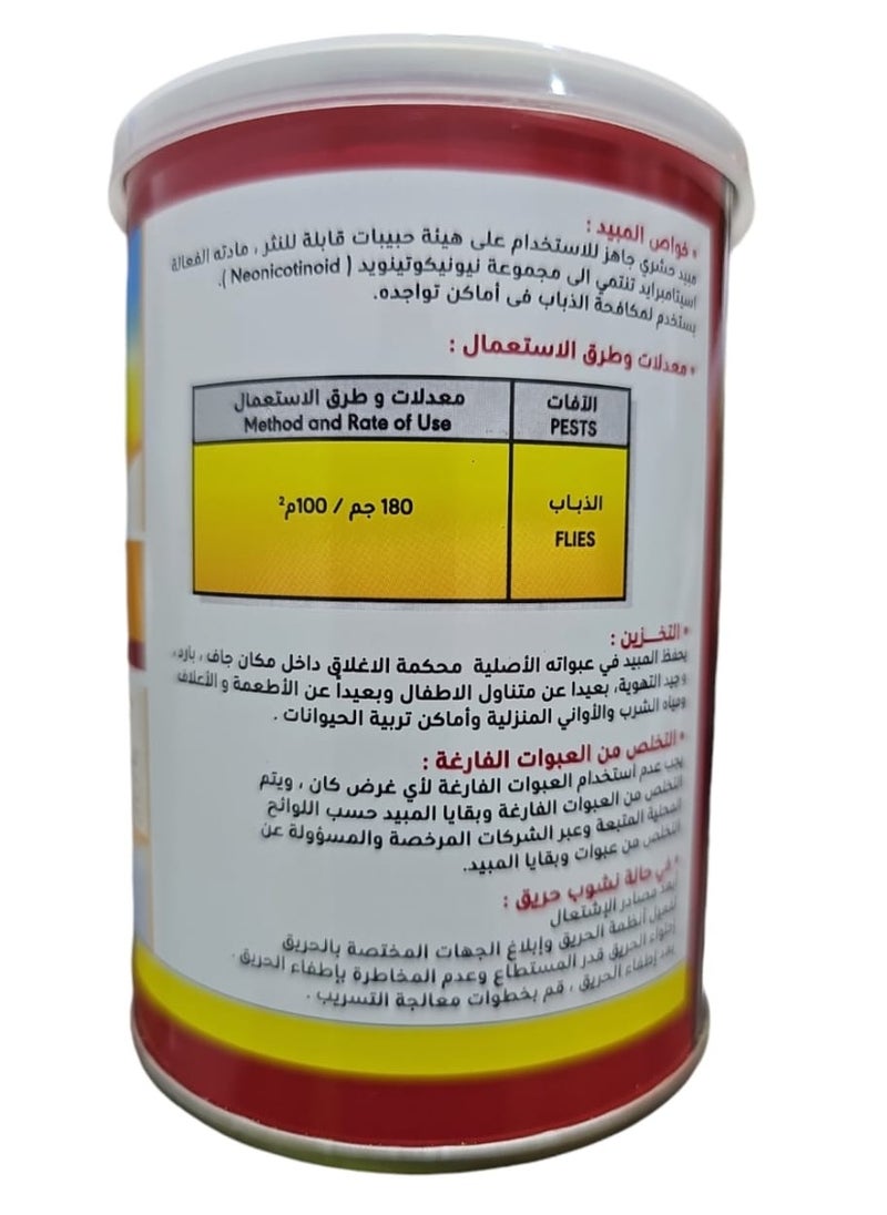 حبيبات مبيد حشرى كلين فلاى 5 جى للذباب 200 جرام - pzsku/Z716FAE73A8767B9C664EZ/45/_/1725479794/af2041e3-4f86-4d3b-a403-327c501b0237