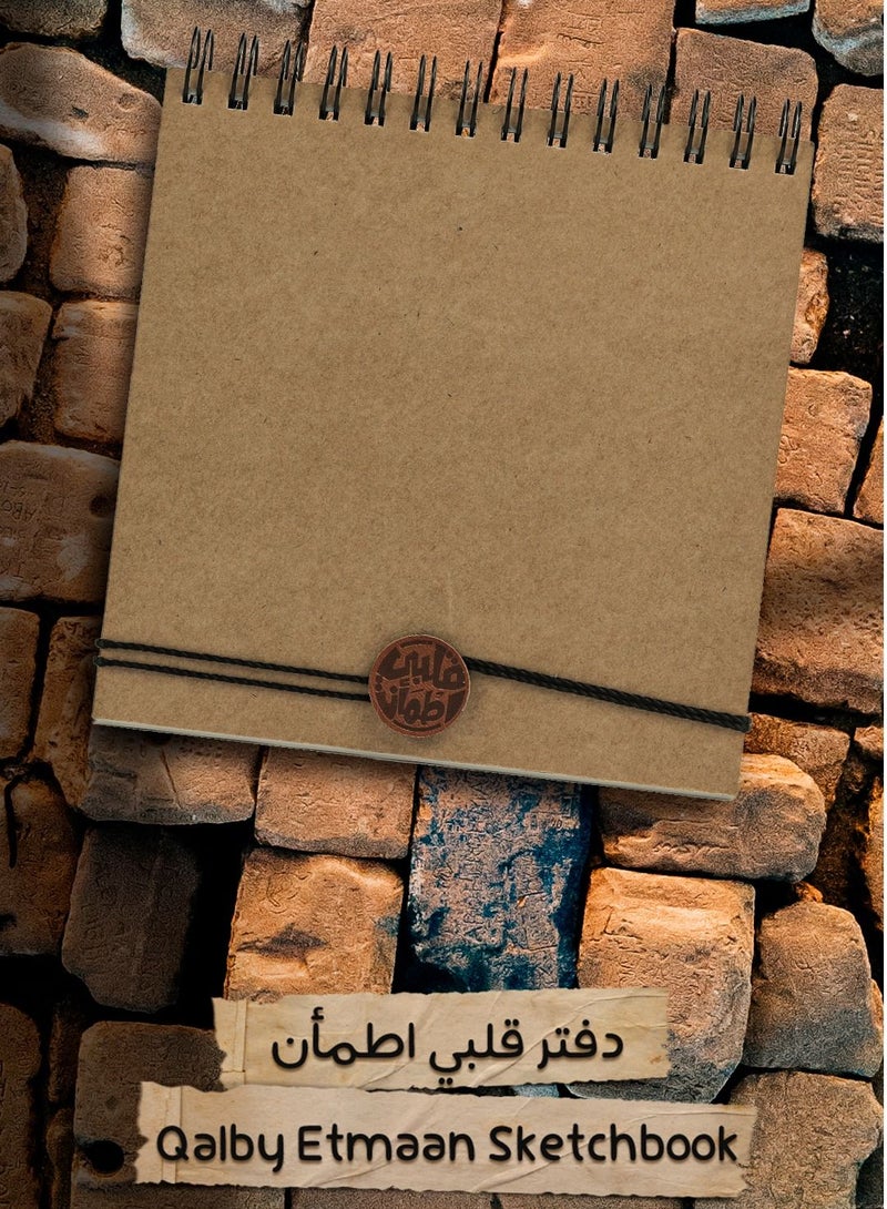 Qalby Etmaan Spiral Sketch Book for Drawing and Good for memos 100 Sheets with Hard cover - Image 4