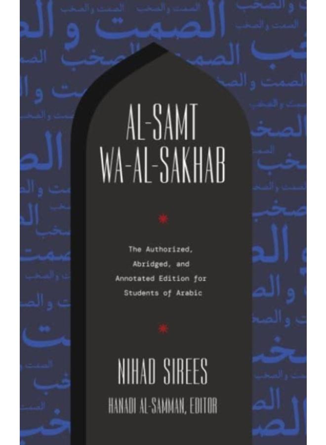 Al-Samt wa-al-Sakhab : The Authorized, Abridged, and Annotated Edition for Students of Arabic