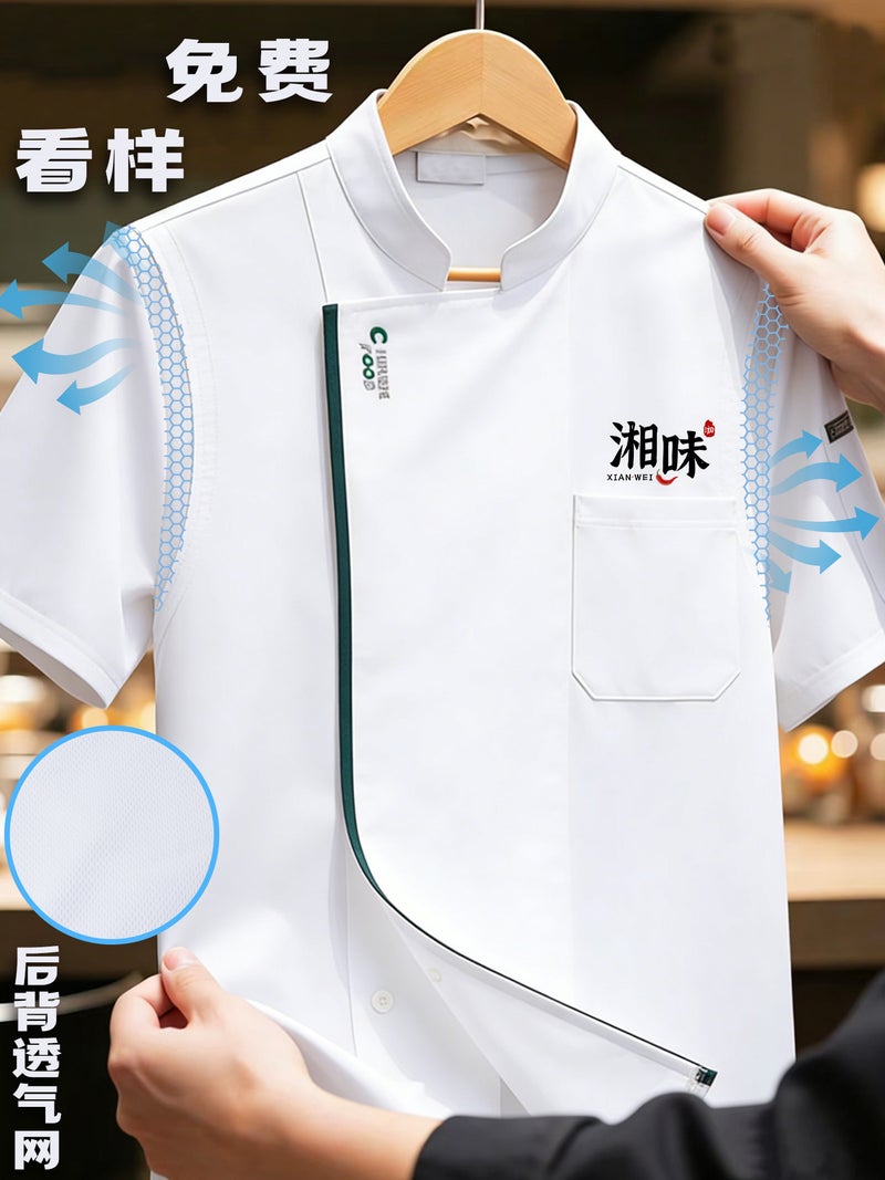 Chef Work Clothes El Fashion Catering Short-Sleeved Tea Restaurant Coffee Shop Pot Restaurant Kitchen Workwear For Men - Image 2