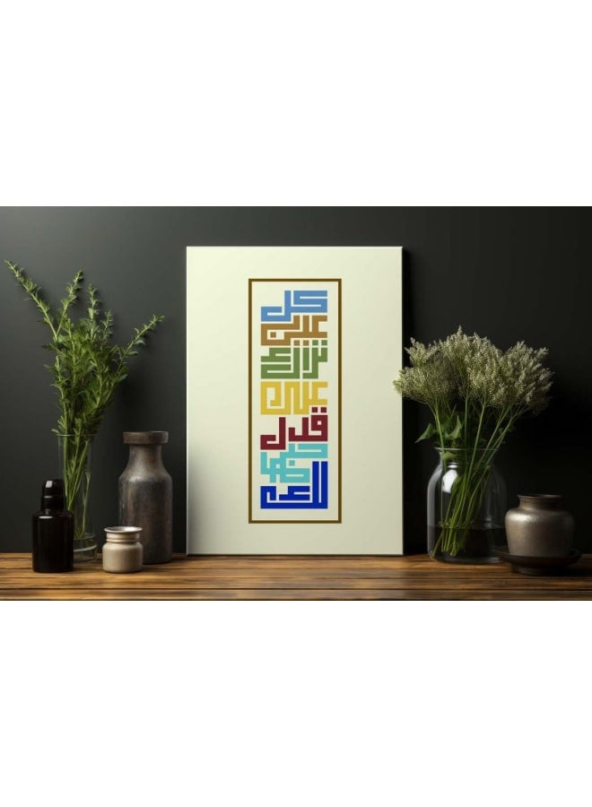 هوم جاليري اقتباس عربي |كل عين تراك على قدر حبها لك ، مطبوعة على لوحة جدارية من القماش - Image 4