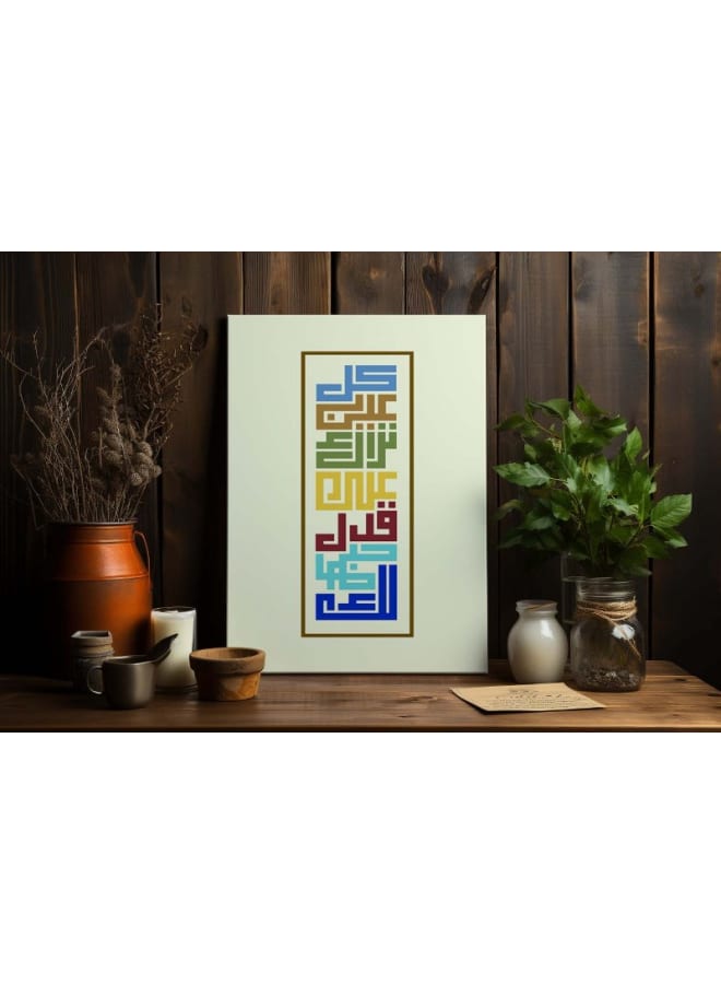 هوم جاليري اقتباس عربي |كل عين تراك على قدر حبها لك ، مطبوعة على لوحة جدارية من القماش - Image 5